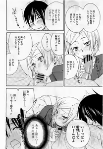 Page 108 of COMIC Momohime 2010-04 - preview thumbnail