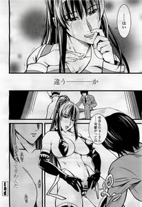 Page 162 of COMIC Momohime 2010-04 - preview thumbnail