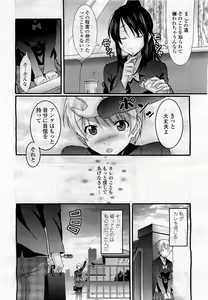 Page 168 of COMIC Momohime 2010-04 - preview thumbnail
