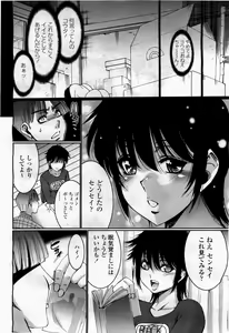 Page 332 of COMIC Momohime 2010-04 - preview thumbnail