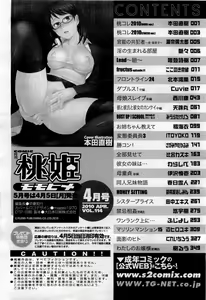 Page 370 of COMIC Momohime 2010-04 - preview thumbnail