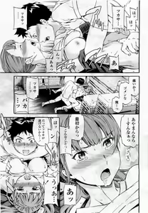 Page 37 of COMIC Momohime 2010-04 - preview thumbnail