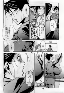 Page 86 of COMIC Momohime 2010-04 - preview thumbnail