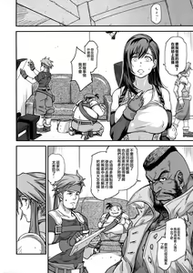 Page 29 of Mushibami - preview thumbnail