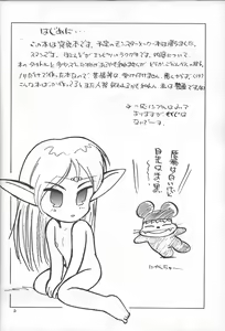 Page 3 of Nichiyou Youga Gekijou - preview thumbnail