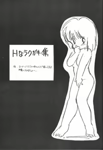 Page 4 of Nichiyou Youga Gekijou - preview thumbnail