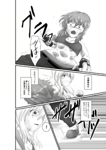 Page 9 of T.R. - preview thumbnail