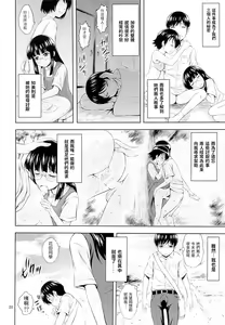 Page 27 of Aoi Tsubomi-tachi - preview thumbnail
