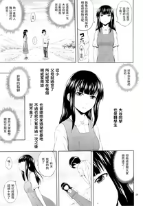 Page 28 of Aoi Tsubomi-tachi - preview thumbnail