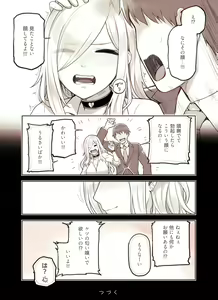 Page 118 of Oji-san ga Suki Sugiru Gal 2 - preview thumbnail