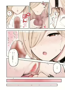 Page 16 of Oji-san ga Suki Sugiru Gal 2 - preview thumbnail