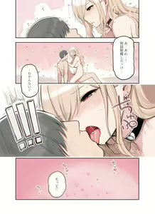 Page 19 of Oji-san ga Suki Sugiru Gal 2 - preview thumbnail