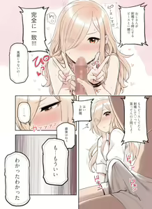 Page 43 of Oji-san ga Suki Sugiru Gal 2 - preview thumbnail