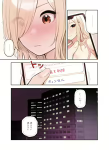 Page 46 of Oji-san ga Suki Sugiru Gal 2 - preview thumbnail