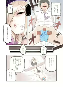Page 51 of Oji-san ga Suki Sugiru Gal 2 - preview thumbnail