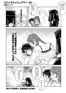 Page 483 of COMIC Mugen Tensei 2022-04 - preview thumbnail