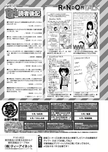 Page 492 of COMIC Mugen Tensei 2022-04 - preview thumbnail