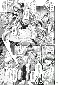 Page 43 of Hahako Hanbouchou Joukan - preview thumbnail