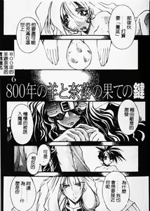 Page 110 of Shuukakusai Dainishou - preview thumbnail