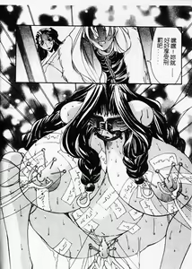 Page 12 of Shuukakusai Dainishou - preview thumbnail