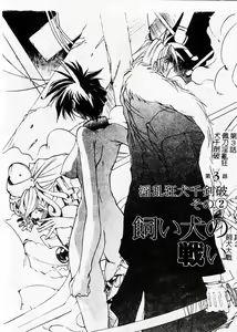 Page 50 of Shuukakusai Dainishou - preview thumbnail