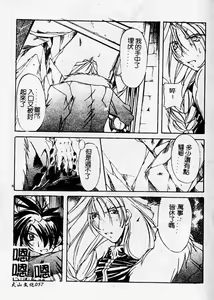 Page 57 of Shuukakusai Dainishou - preview thumbnail