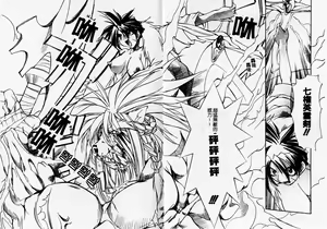 Page 66 of Shuukakusai Dainishou - preview thumbnail