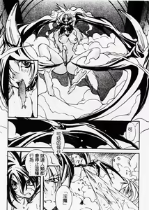 Page 78 of Shuukakusai Dainishou - preview thumbnail