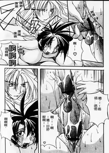 Page 97 of Shuukakusai Dainishou - preview thumbnail