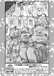 Page 16 of SKB48 vol. 3 - preview thumbnail