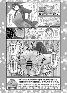 Page 44 of SKB48 vol. 3 - preview thumbnail