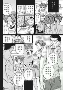 Page 112 of Ane ni Sosonokasarete Otoko no Boku ga Onna ni Natta Kekka - preview thumbnail