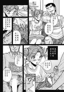 Page 114 of Ane ni Sosonokasarete Otoko no Boku ga Onna ni Natta Kekka - preview thumbnail