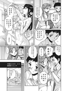 Page 149 of Ane ni Sosonokasarete Otoko no Boku ga Onna ni Natta Kekka - preview thumbnail