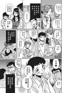 Page 151 of Ane ni Sosonokasarete Otoko no Boku ga Onna ni Natta Kekka - preview thumbnail