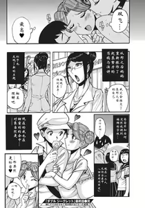 Page 164 of Ane ni Sosonokasarete Otoko no Boku ga Onna ni Natta Kekka - preview thumbnail