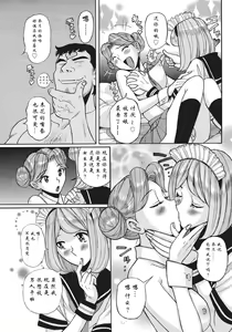 Page 67 of Ane ni Sosonokasarete Otoko no Boku ga Onna ni Natta Kekka - preview thumbnail