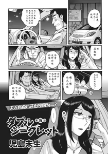 Page 85 of Ane ni Sosonokasarete Otoko no Boku ga Onna ni Natta Kekka - preview thumbnail
