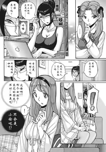 Page 92 of Ane ni Sosonokasarete Otoko no Boku ga Onna ni Natta Kekka - preview thumbnail
