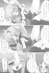 Page 12 of Shitsuke - Sink Down in the Ocean Vol. 1.5 - preview thumbnail