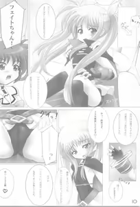 Page 9 of Shitsuke - Sink Down in the Ocean Vol. 1.5 - preview thumbnail