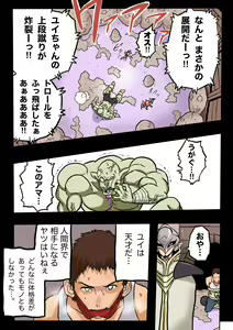 Page 14 of Mankoku Bujutsukai 1 ~Joshikousei NTR Hen~ Honpen - preview thumbnail