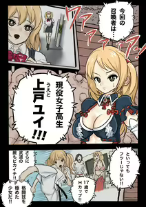 Page 8 of Mankoku Bujutsukai 1 ~Joshikousei NTR Hen~ Honpen - preview thumbnail