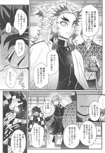 Page 16 of Kurayami Yasashikute - preview thumbnail