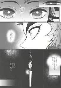 Page 36 of Kurayami Yasashikute - preview thumbnail