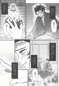 Page 48 of Kurayami Yasashikute - preview thumbnail