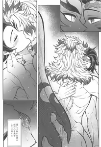 Page 58 of Kurayami Yasashikute - preview thumbnail