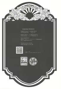 Page 78 of Kurayami Yasashikute - preview thumbnail