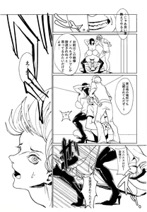 Page 12 of Nakama no Tame nara Nandemo suru Onna Nico Robin - preview thumbnail