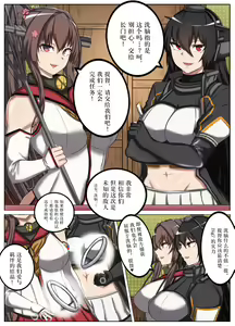 Page 3 of Daiichi Kantai! Haigure Seiryoku Teisatsu Ninmu -Tanpen - preview thumbnail